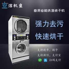 干洗新纪元 连锁模式相遇折叠洗衣机
